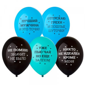 Шар (14"/35 см) Никто не идеален