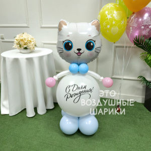 Фигурка из шаров котенок с надписью