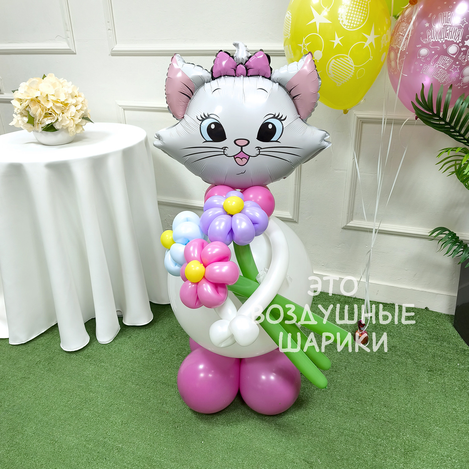Фигурка из шаров кошечка с букетом ромашек