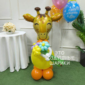 Фигура из шаров жирафик с букетом ромашек