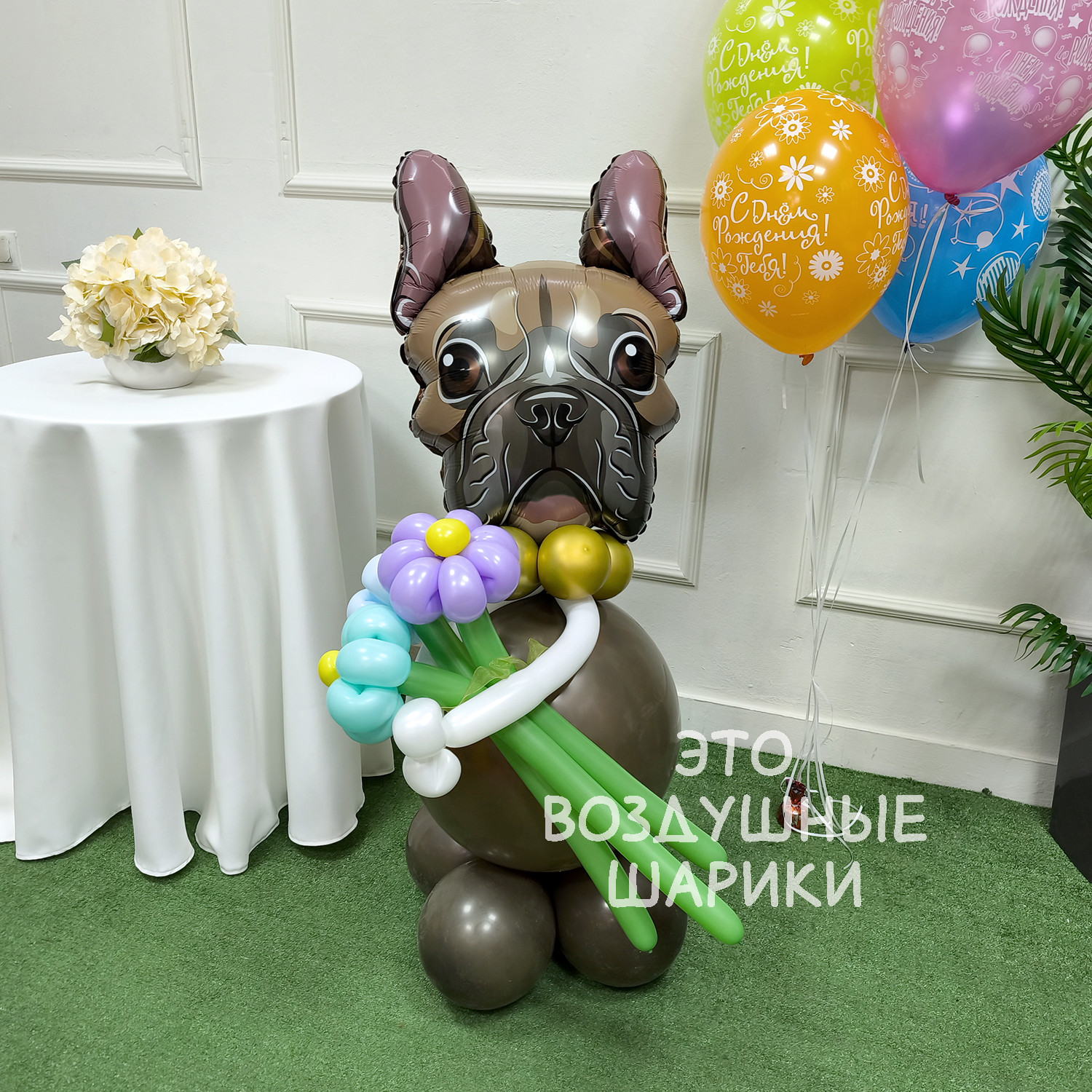 Фигурка из шаров собачка с цветами