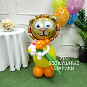 Фигурка из шаров львенок с букетом ромашек