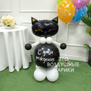 Фигурка из шаров черная кошечка с надписью
