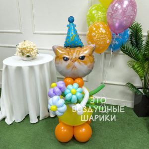 Фигурка из шаров рыжая кошка с букетом ромашек