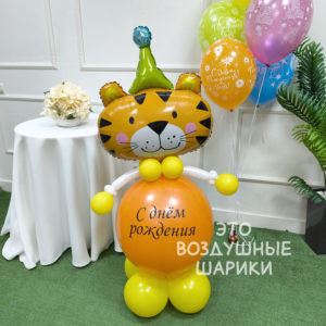 Фигурка из шаров тигренок в колпаке