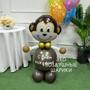 Фигурка из шаров обезьянка с надписью