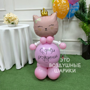 Фигурка из шаров кошечка с короной с надписью