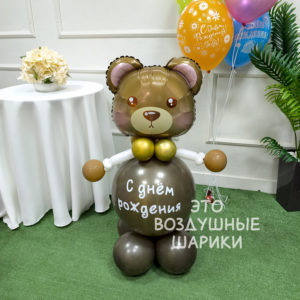 Фигурка из шаров мишка с надписью