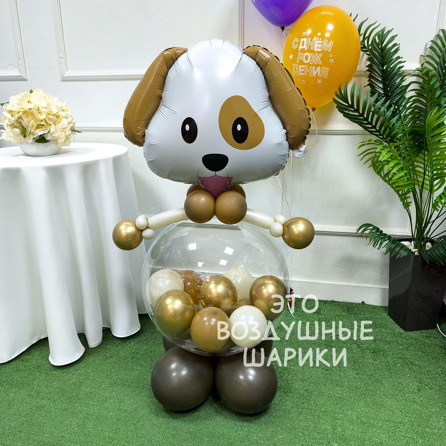 Фигурка из шаров собачка с мини шариками