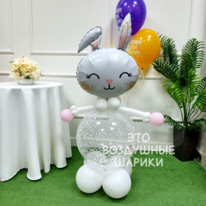 Фигурка из шаров зайка с конфетти