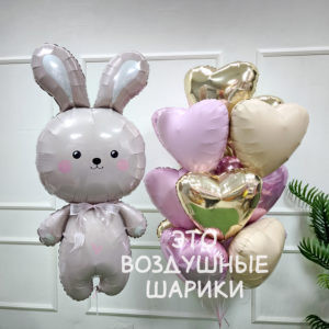 Шары для девочки с зайчиком
