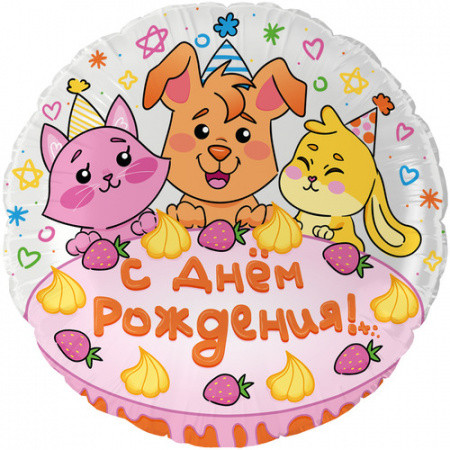 Шар (18"/45 см) СДР Сладкий прздник — изображение 2