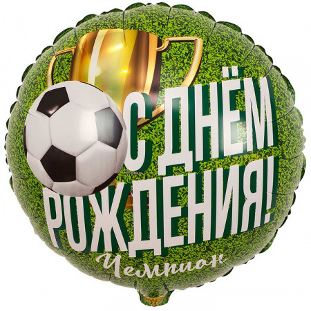 Круг ДР Чемпион Футболист
