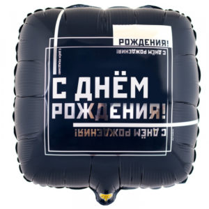 Квадрат ДР Мужской стиль