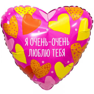 Шар (18"/46 см) Сердце Я Очень Очень Люблю Тебя AGURA