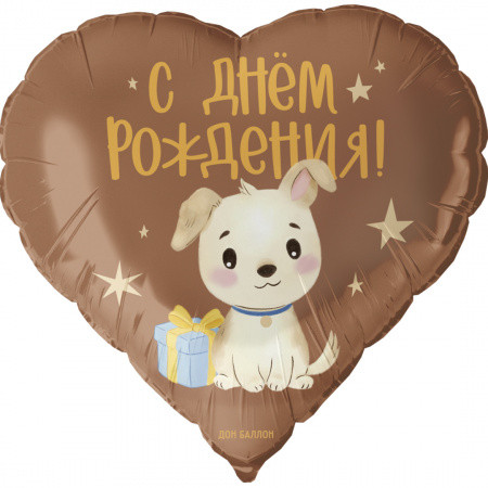 Шар (18"/45 см) Сердце С Днем Рождения!