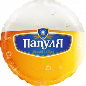 Круг Папуля, Лучший в мире