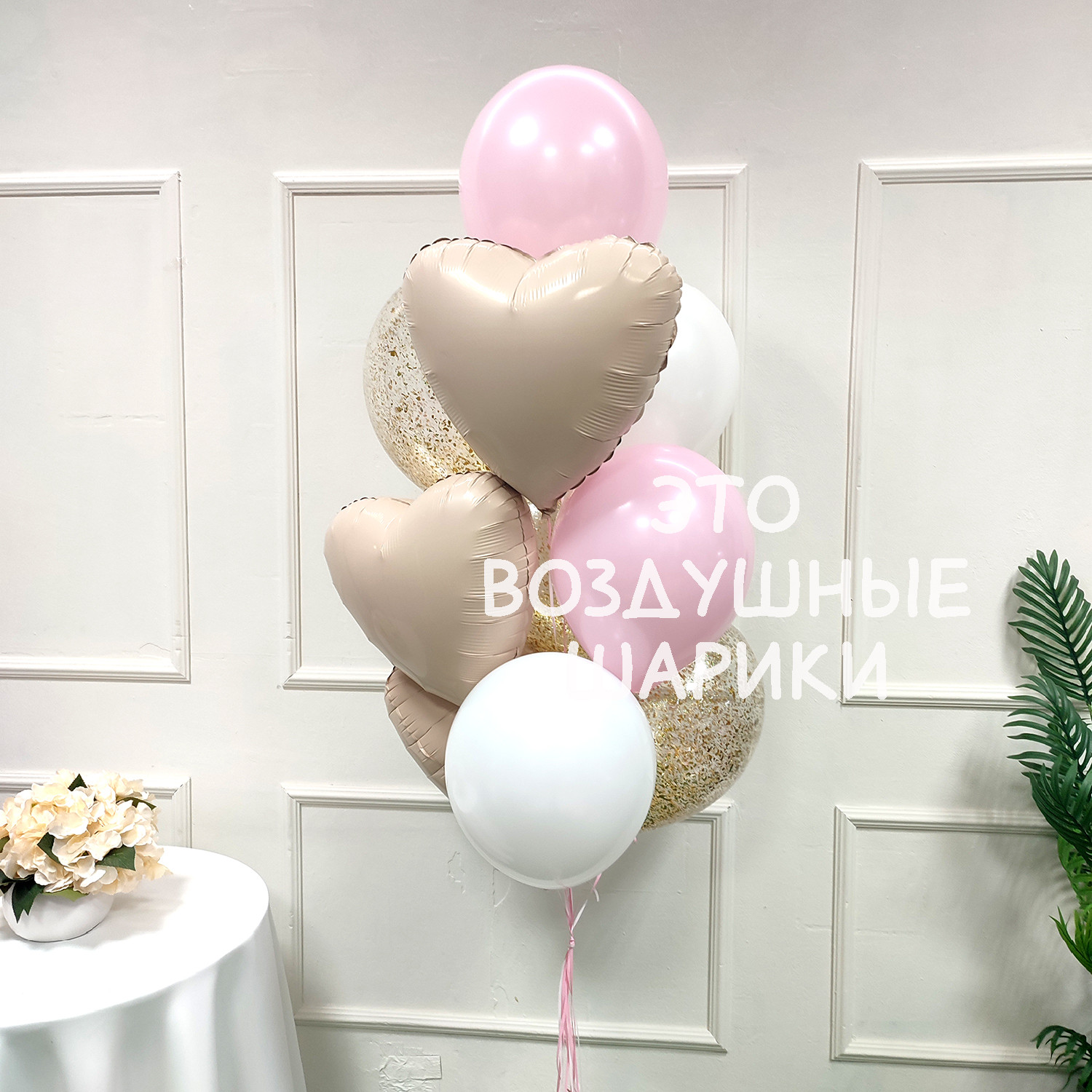 Фонтан из 10 шаров в нежных оттенках