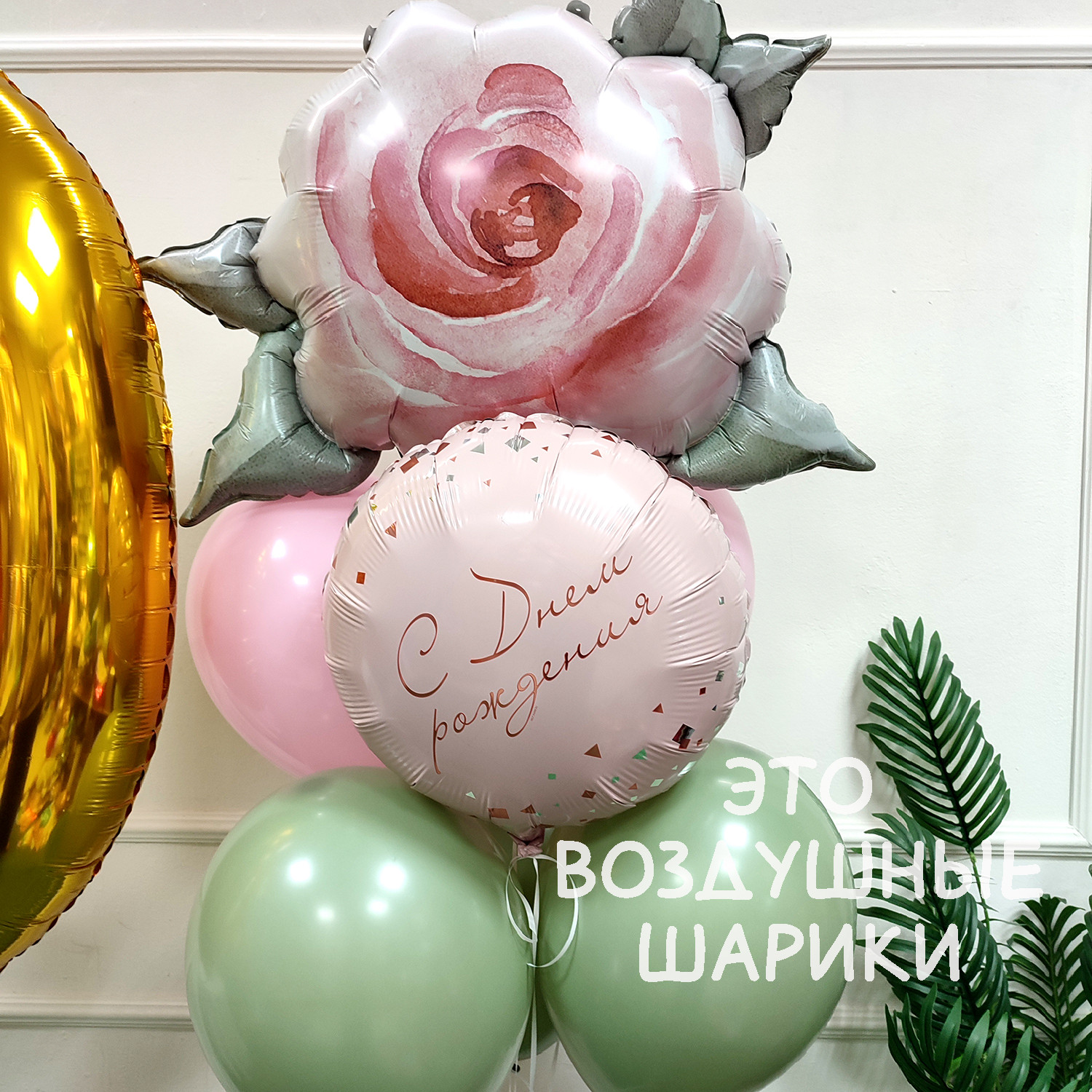 Шары для девочки на 10 лет "Роза" — изображение 2