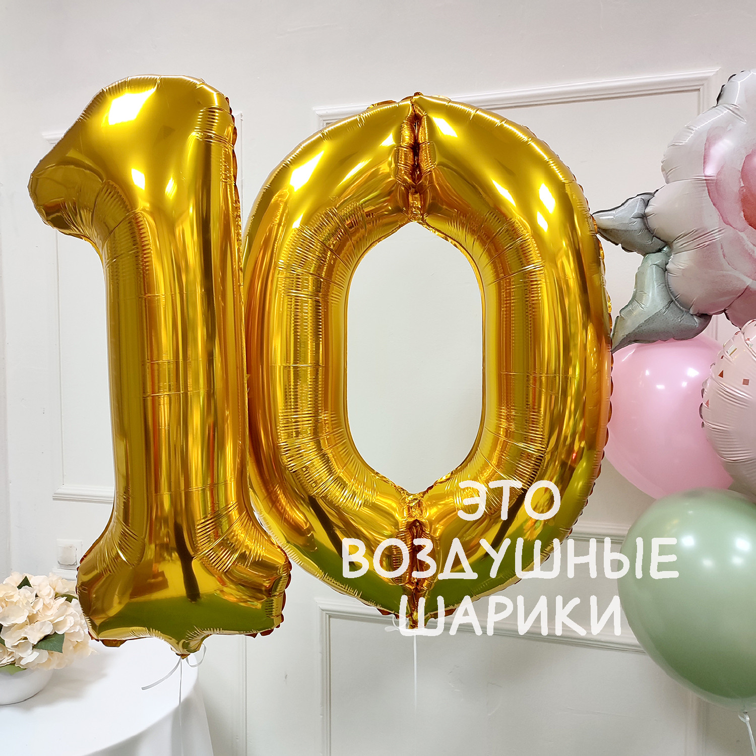 Шары для девочки на 10 лет "Роза" — изображение 3