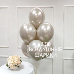 Шар (14"/36 см) Хром Глянцевое Светлый-миндаль BELBAL 105/611