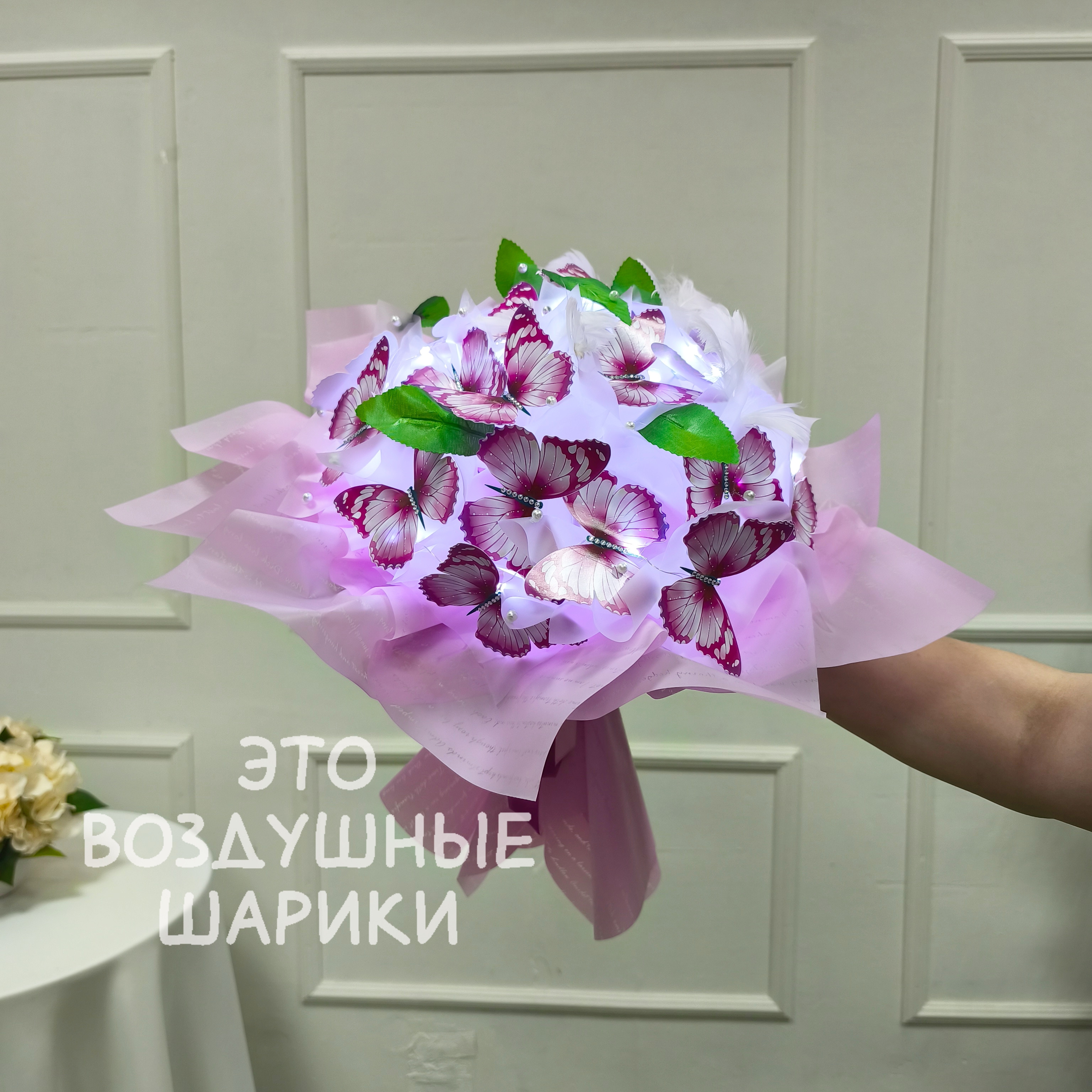 Букет с бабочками светящиеся (В НАЛИЧИИ) — изображение 4