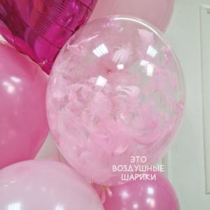 Шар 30 см с перьями нежно розовый