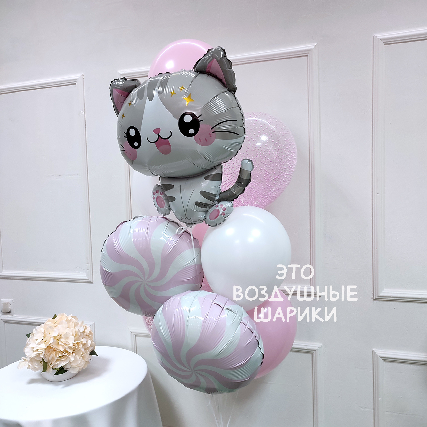 Фонтан шаров с котиком — изображение 3
