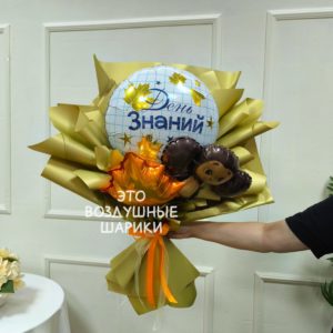 Букет из шаров День Знаний