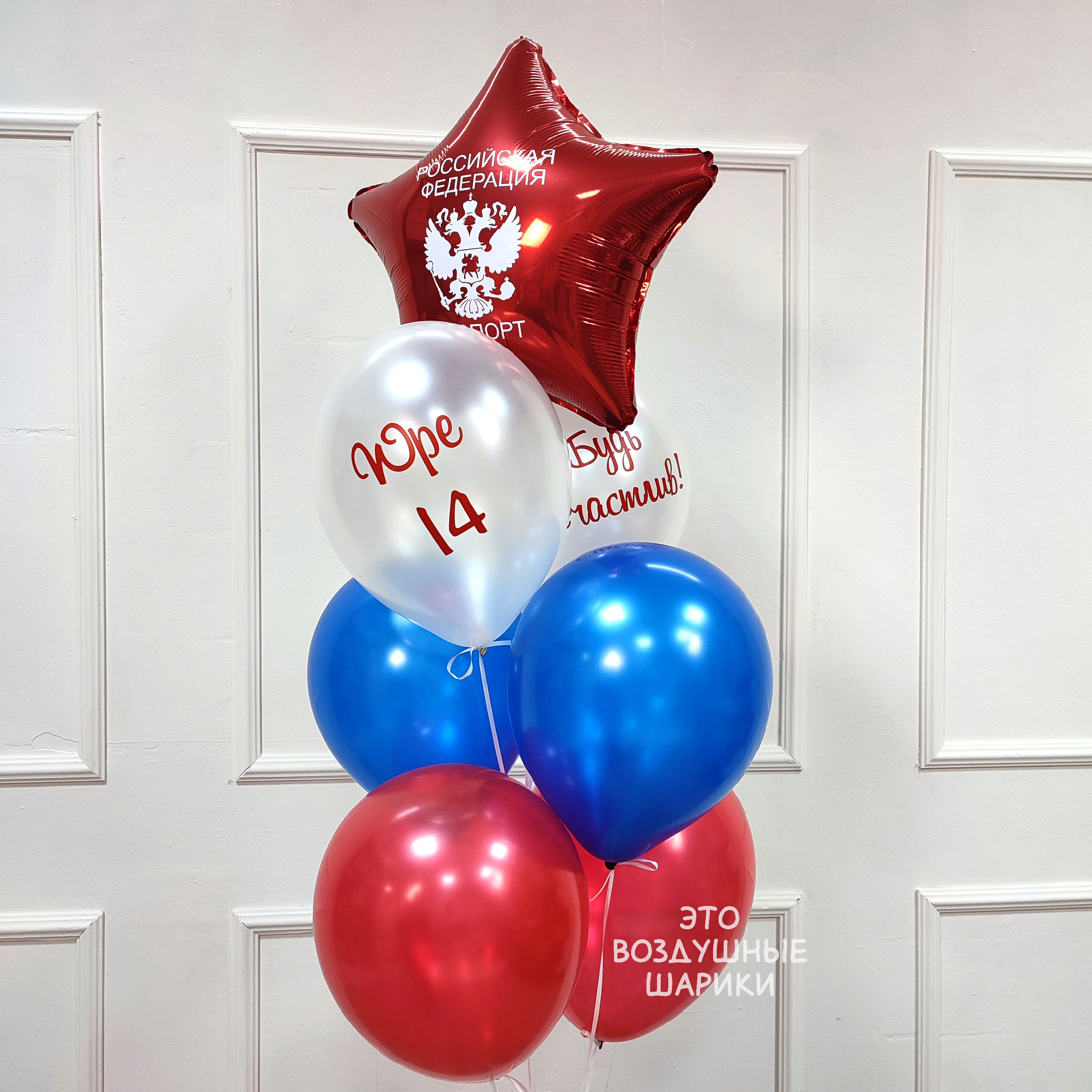 фонтан шаров на 14 лет Триколор