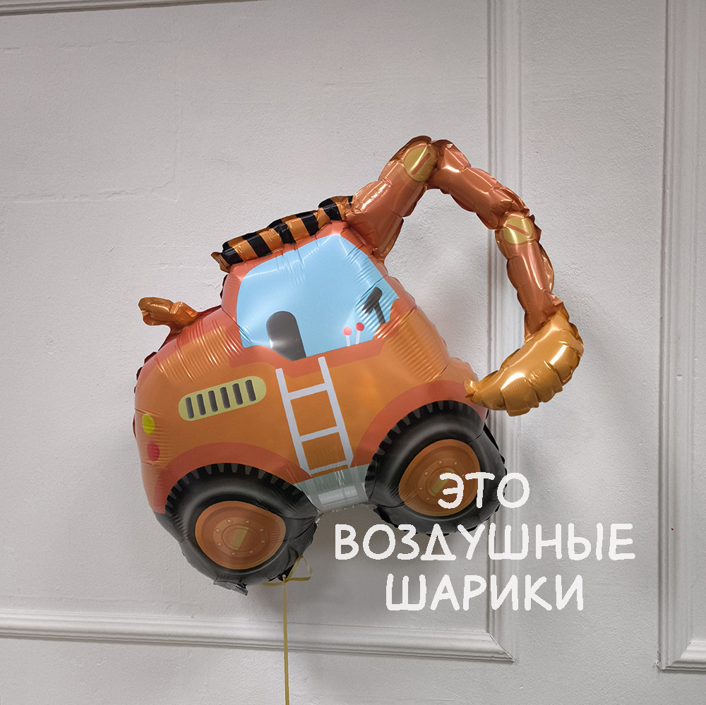 Фигура Экскаватор