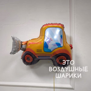 Фигура Трактор