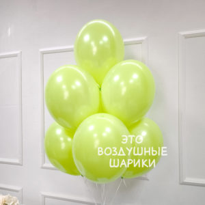 Шар 30 см Экстра зеленый лайм (014) BELBAL