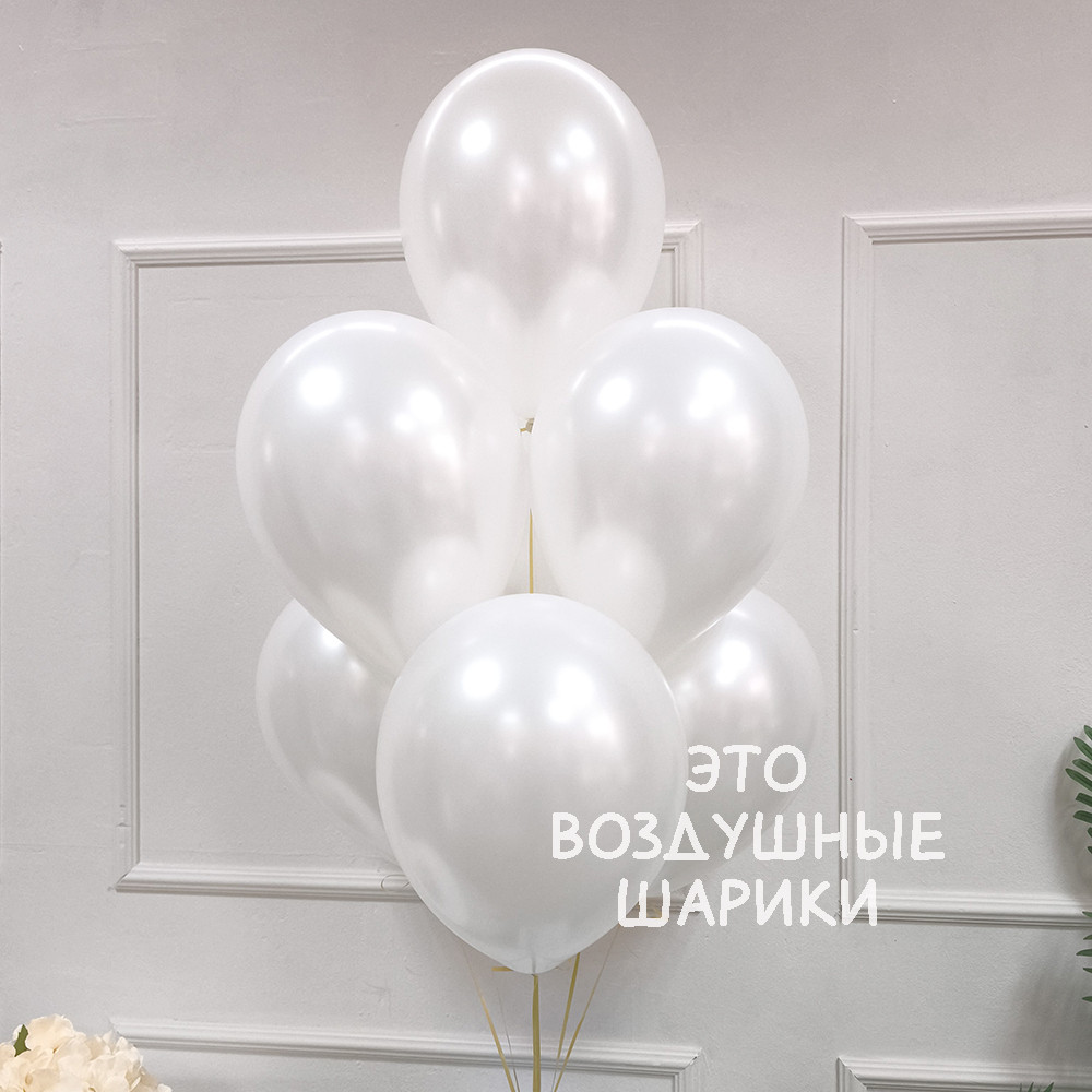 Шар 30 см Экстра металлик жемчужина EVERTS/500