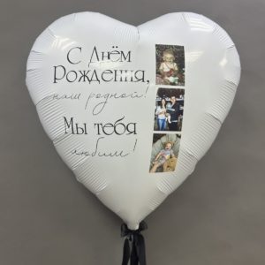 Сердце/звезда 32" с надписью и фото