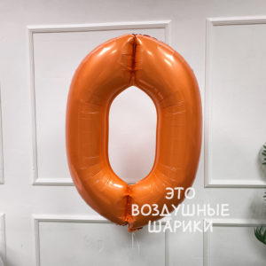 Цифра № 0 Папая 102см Агура