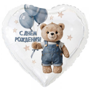 Шар (18"/45 см) Сердце С ДР Мишка в джинсах с шарами ВЗ