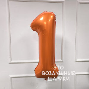 Цифра № 1 Папая 40"/102см Агура