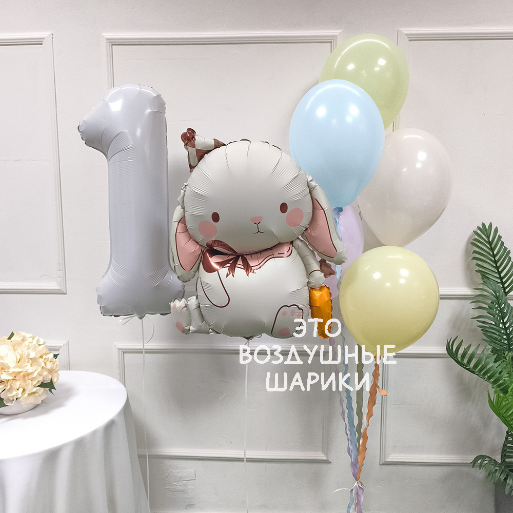 Шары на годик для девочки с зайчиком