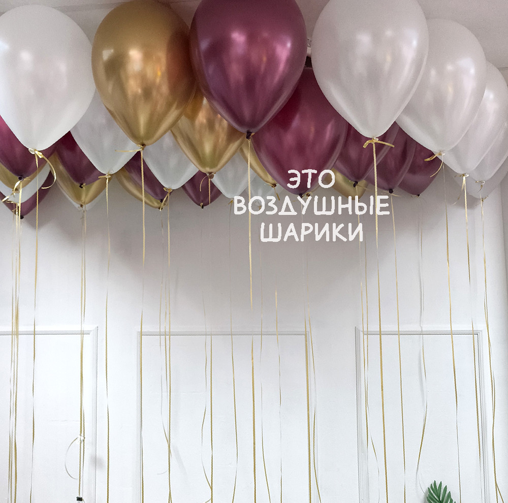 30 Шаров под потолок в бордовом цвете — изображение 2