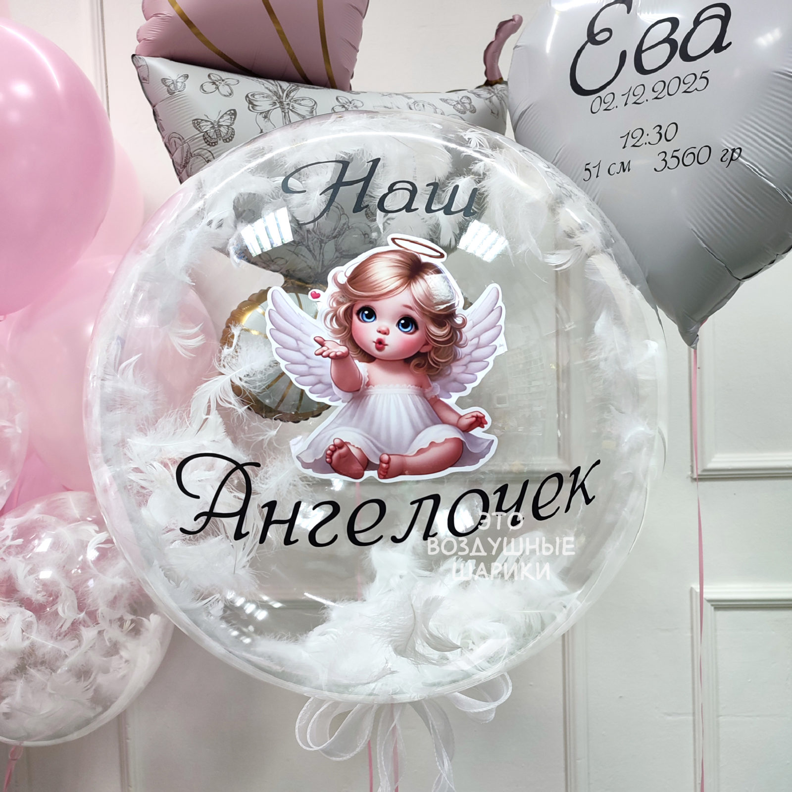 Шары на выписку для девочки с большим шаром — изображение 4