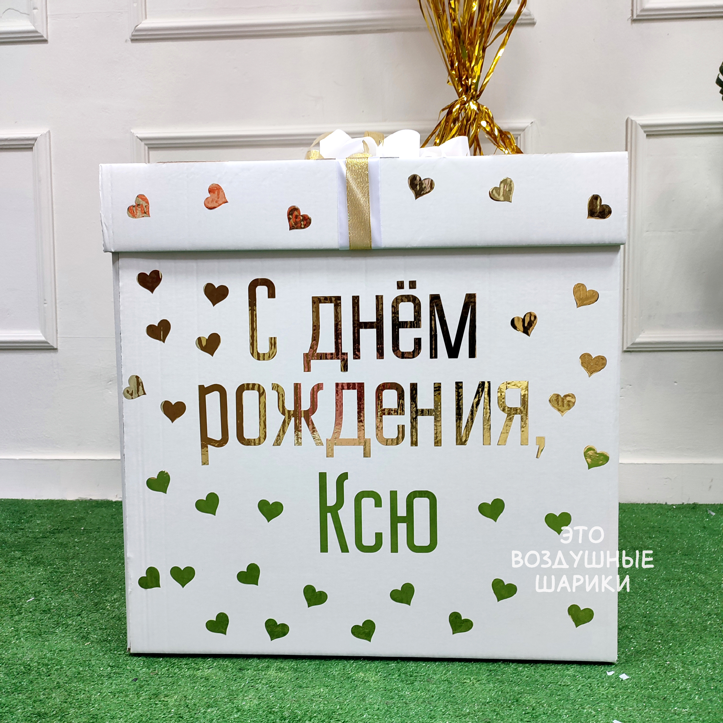 Коробка сюрприз 60х60х60 см с надписью и бантом — изображение 4