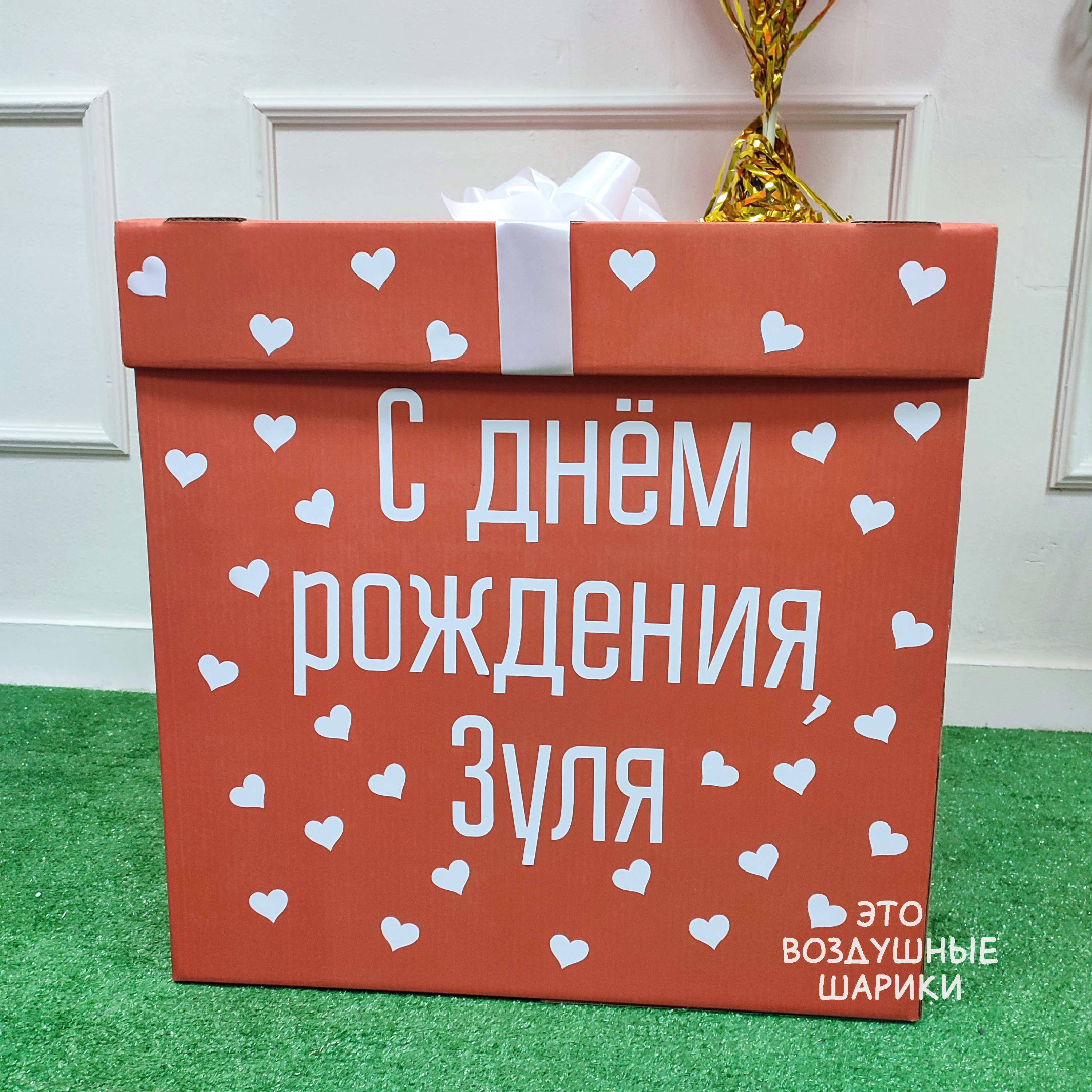 Коробка сюрприз 60х60х60 см с надписью и бантом — изображение 3