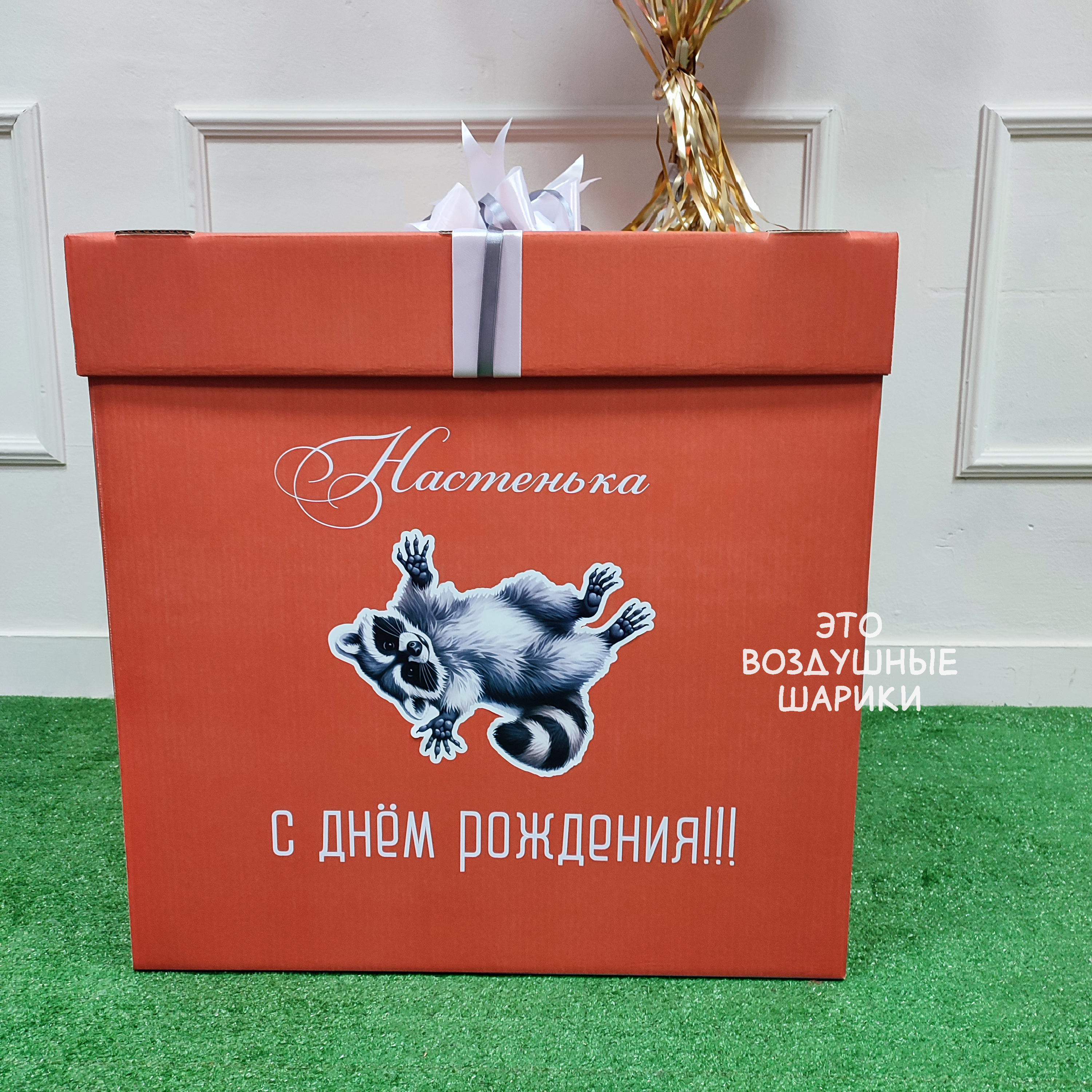 Коробка сюрприз 60х60х60 см с надписью и бантом — изображение 2