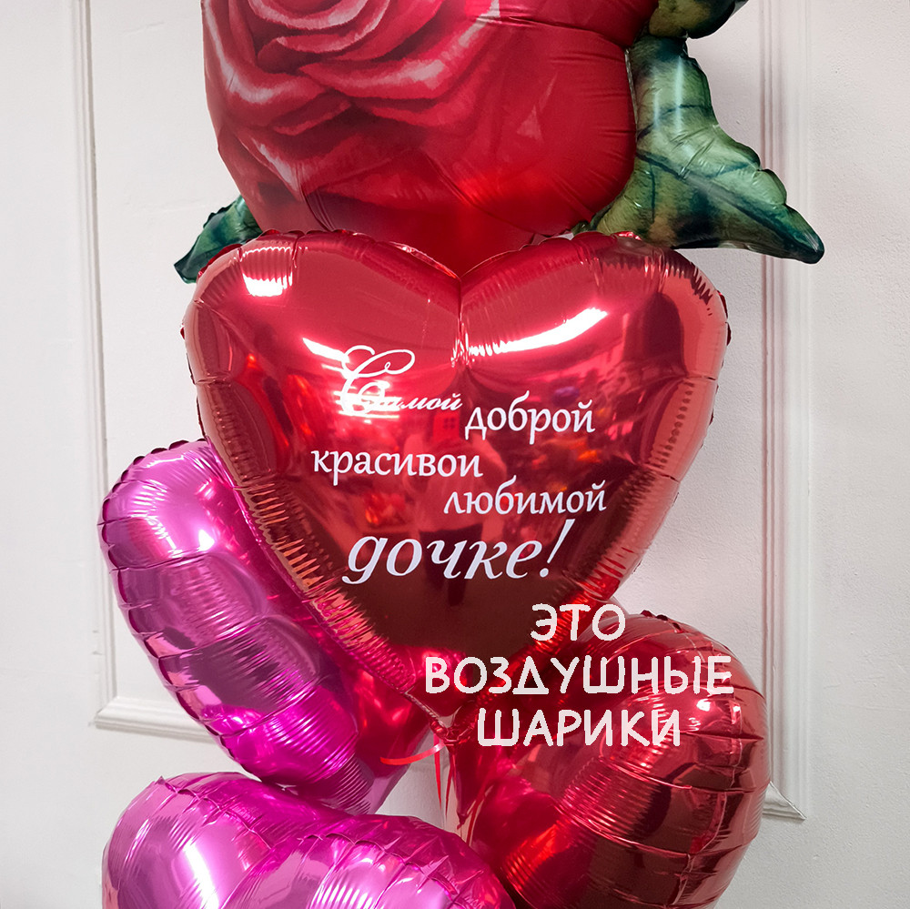 Шары для девочки на 10 лет в красном цвете — изображение 4