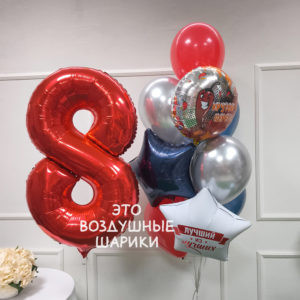 Шары для мальчика на 8 лет "Крутой перец"